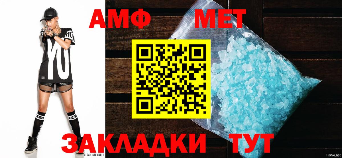 АМФЕТАМИН Розовый Торжок