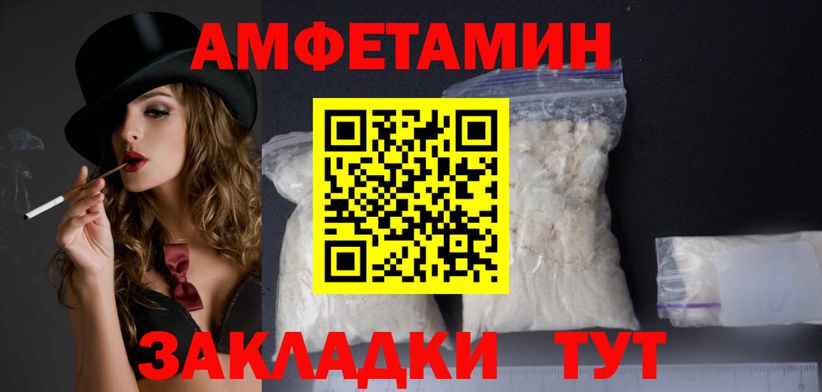 Amphetamine  АМФЕТАМИН 98%  Вход с VPN  Торжок 