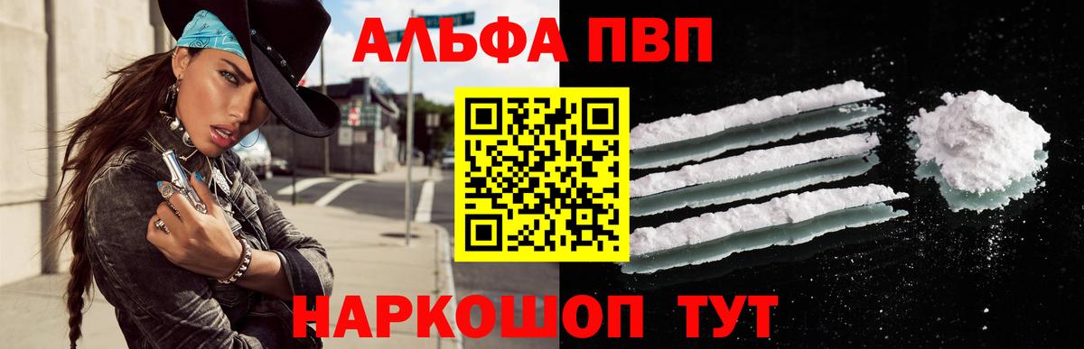 магазин    A PVP СК КРИС  Вход с VPN  Alpha PVP крисы CK  Альфа ПВП мука  Торжок 