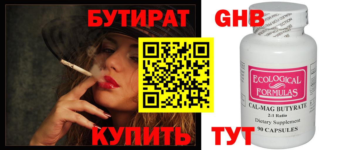Бутират оксана  Вход с VPN  БУТИРАТ  Торжок 