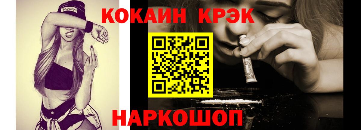 Кокаин 99%  Вход с VPN  Торжок 