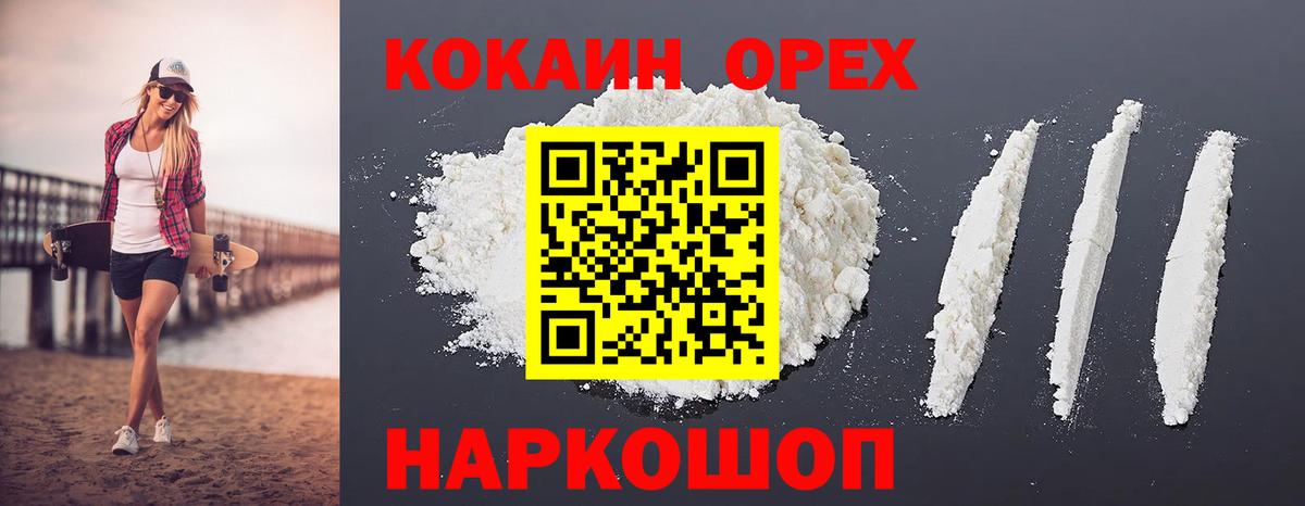 КОКАИН Колумбийский Торжок