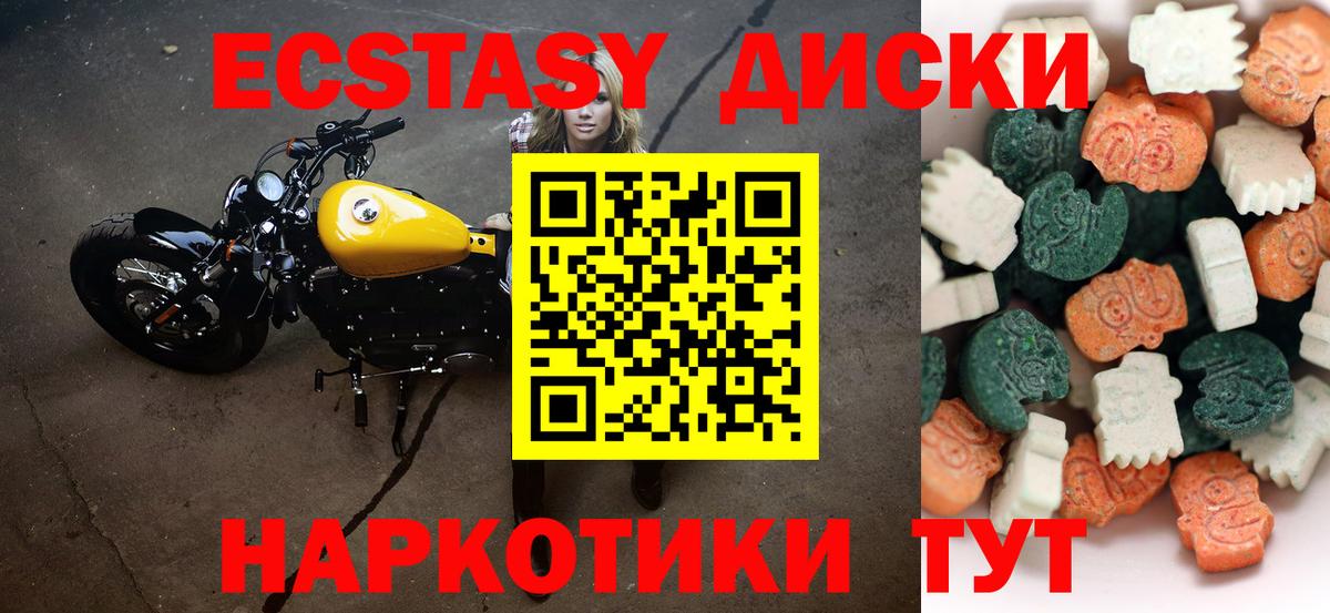 ЭКСТАЗИ  Ecstasy таблы  Вход с VPN  Торжок 