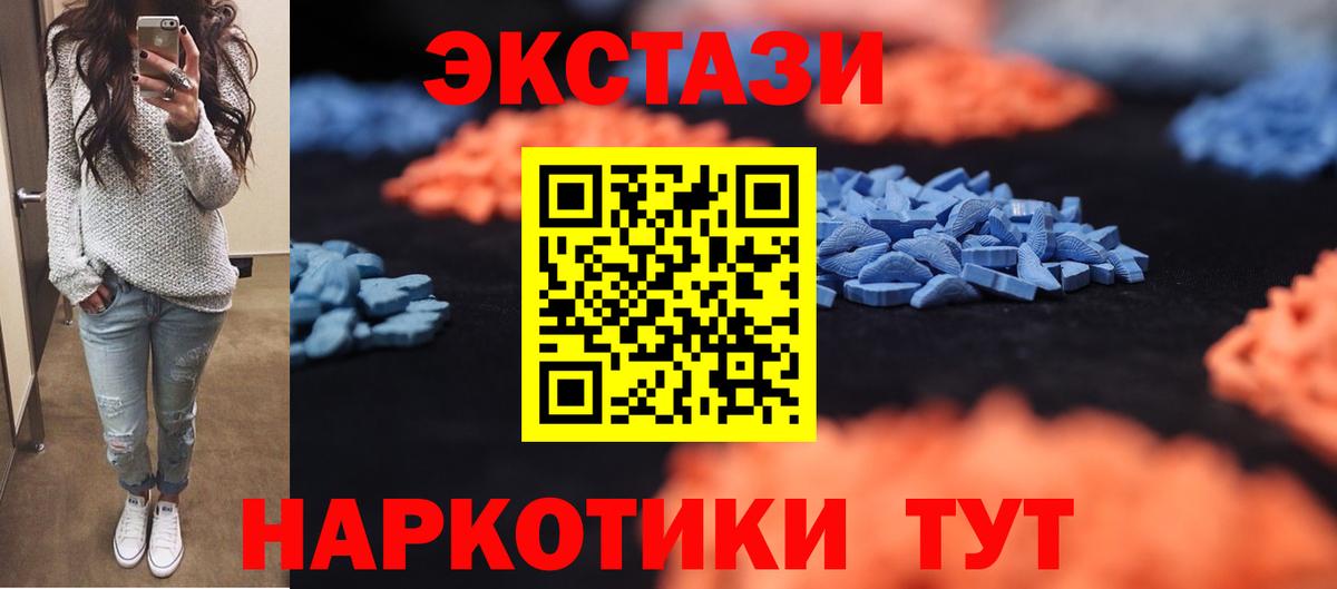 Ecstasy 99% Торжок