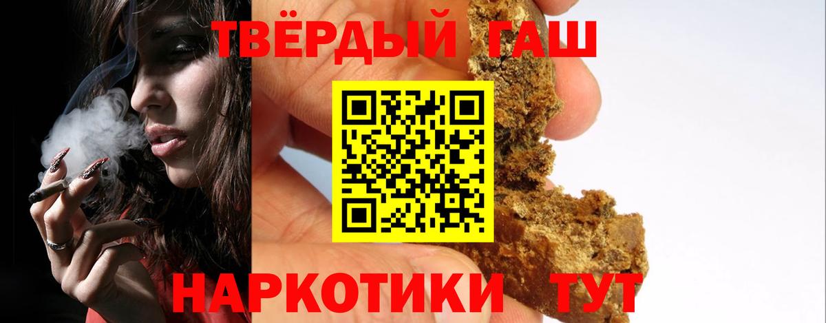 Торжок  Гашиш AMNESIA HAZE  Вход с VPN  ГАШИШ hashish 