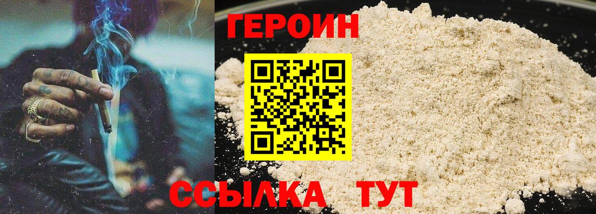 ГЕРОИН VHQ  Вход с VPN  Торжок 