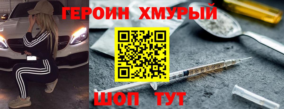 ГЕРОИН Афган Торжок
