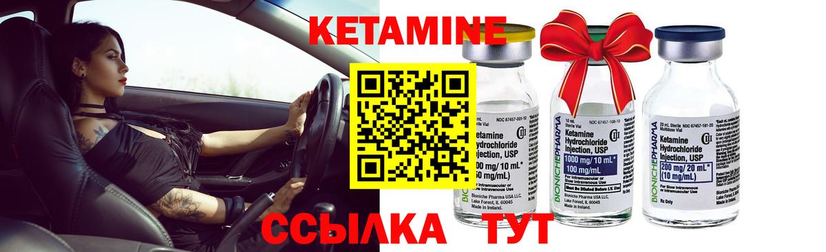 КЕТАМИН VHQ Торжок