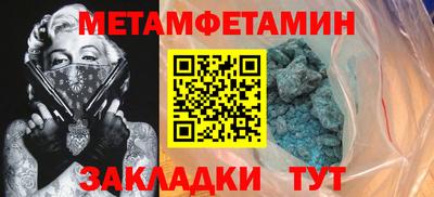 мет Северобайкальск