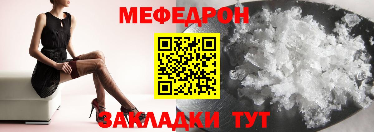 Торжок  Мефедрон  Вход с VPN  МЯУ-МЯУ кристаллы  МЯУ-МЯУ 