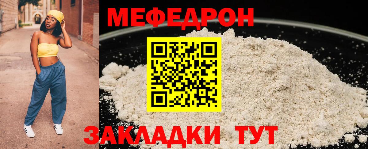 Меф кристаллы Торжок