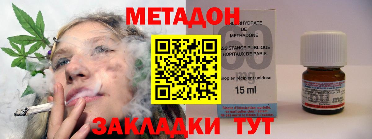 Торжок  МЕТАДОН methadone  Вход с VPN    tor  МЕТАДОН кристалл 
