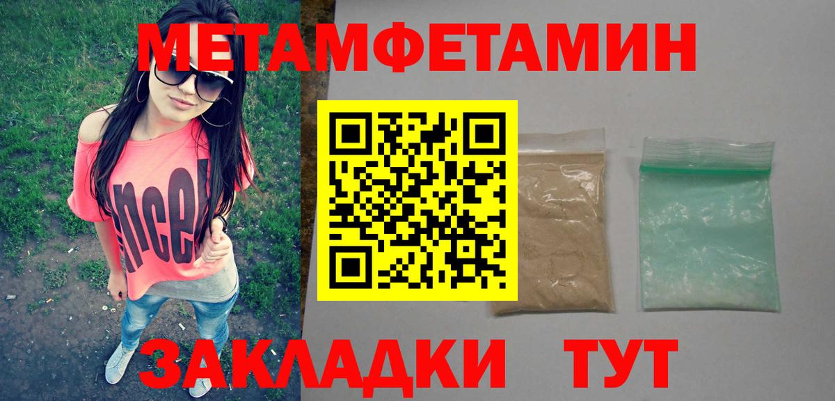Метамфетамин пудра Торжок