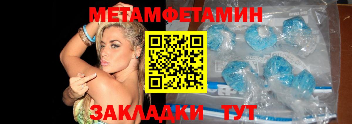 Торжок  Первитин мет  Вход с VPN 