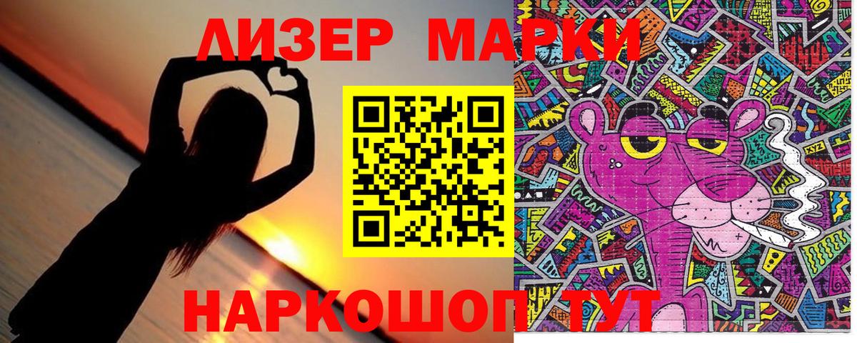 Наркотические марки  Марки 25I-NBOMe 1,5мг  Вход с VPN  Торжок 